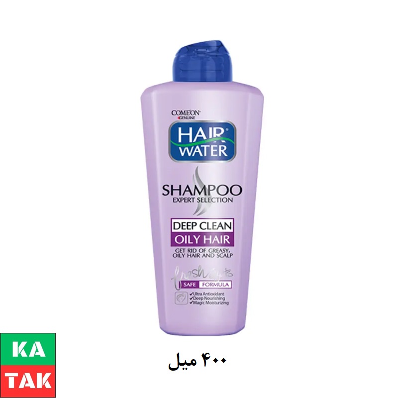 شامپو بدون سولفات هیر واتر DEEP CLEAN مناسب موهای چرب کامان 400 میل