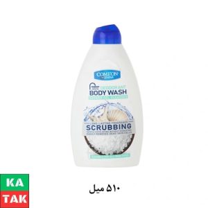 شامپو بدن کامان مدل ScrubBing حجم 510 میلی لیتر