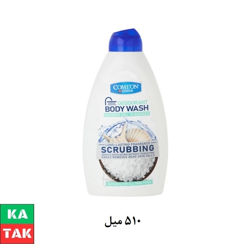 شامپو بدن کامان مدل ScrubBing حجم 510 میلی لیتر