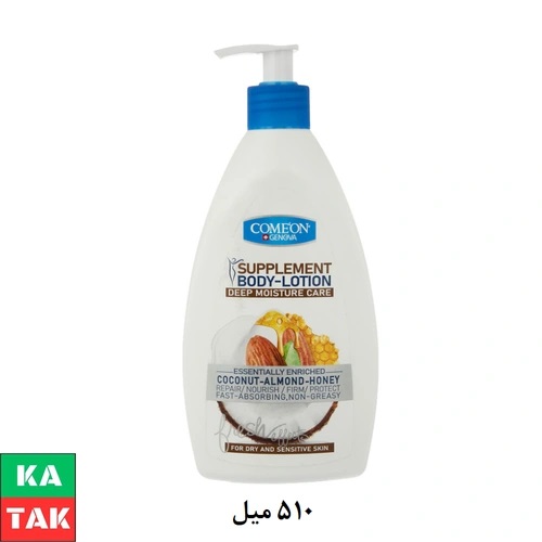 لوسیون بدن کامان مدل Coconut حجم 510 میلی لیتر