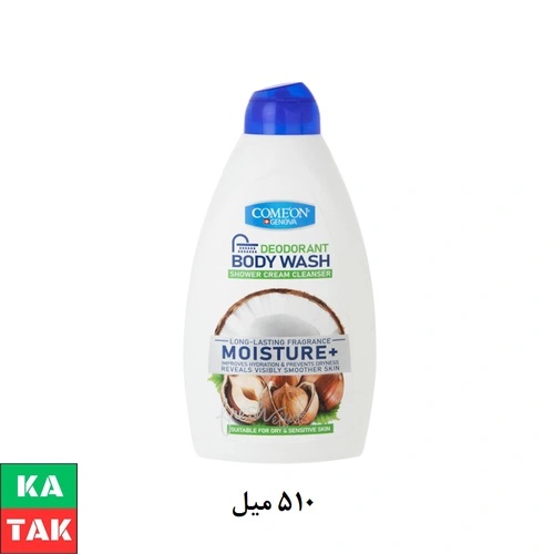 شامپو بدن کامان مدل Moisture حجم 510 میلی لیتر