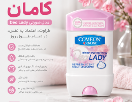 راهنمای کامل ژل‌های ضد تعریق؛ هر آنچه باید قبل از خرید و استفاده بدانید